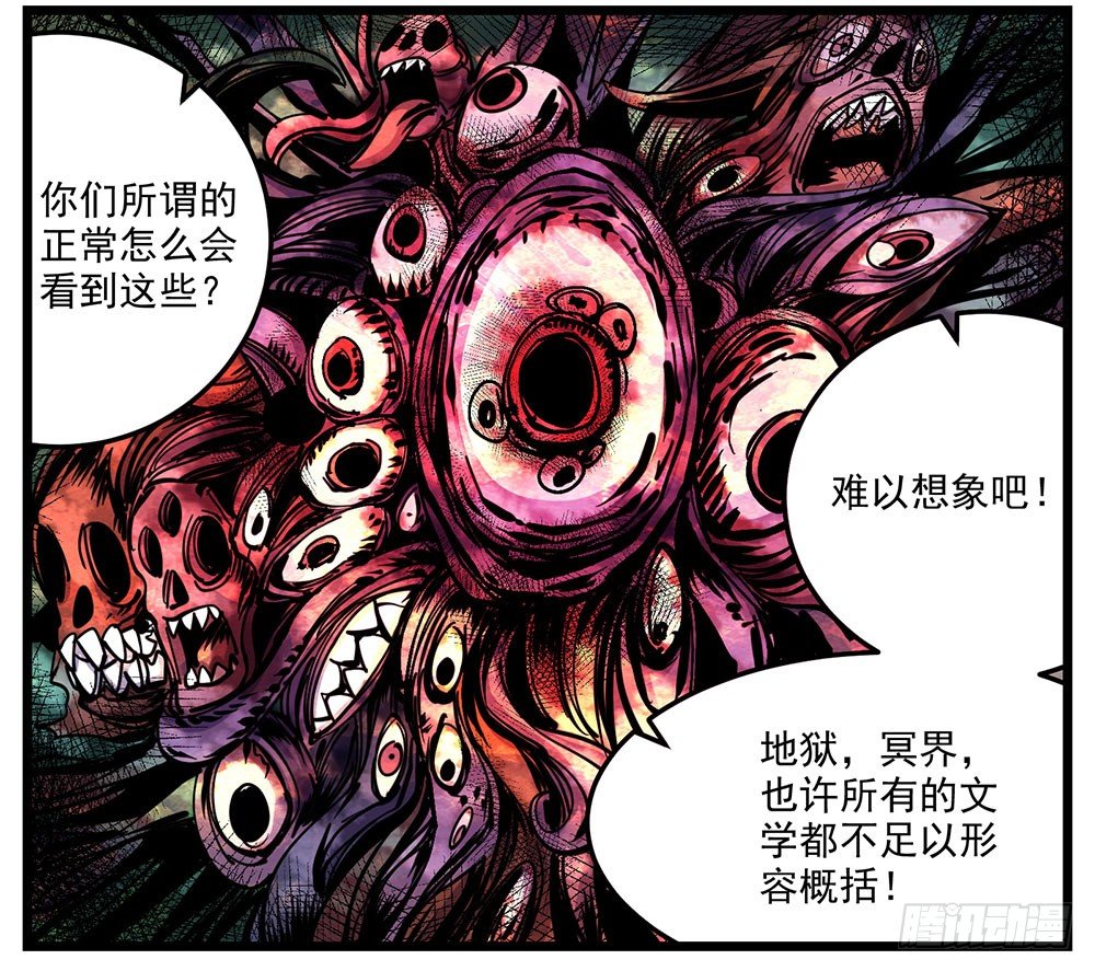 52(上）异状常世(1/2)-第63话