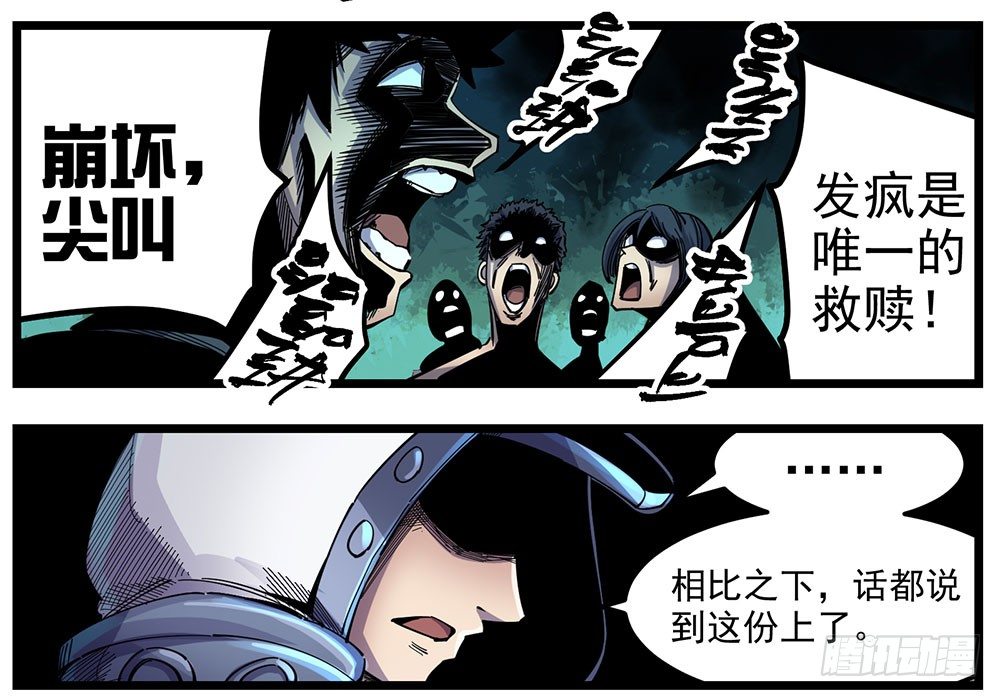 52(上）异状常世(1/2)-第63话