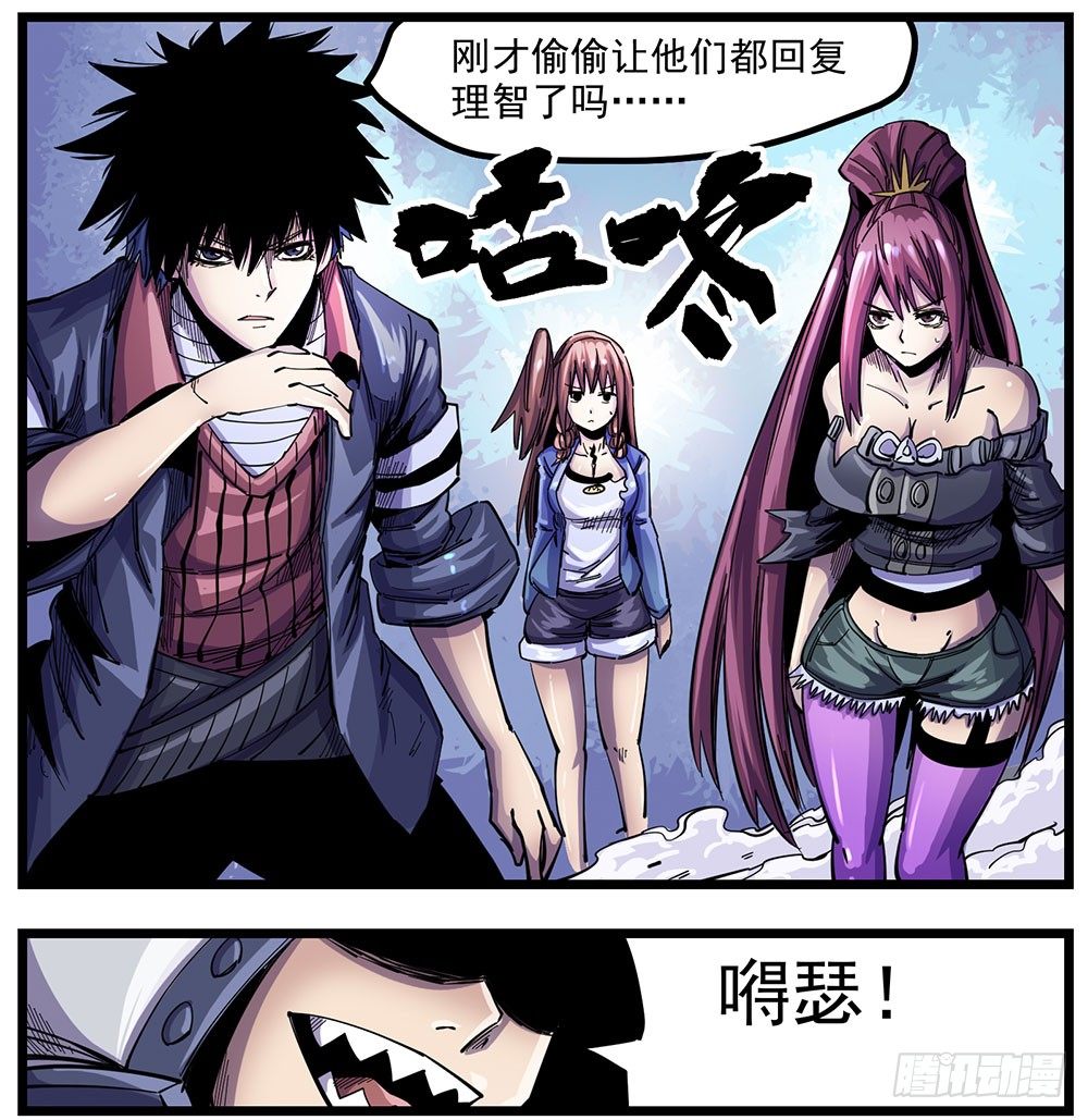 52(上）异状常世(1/2)-第63话