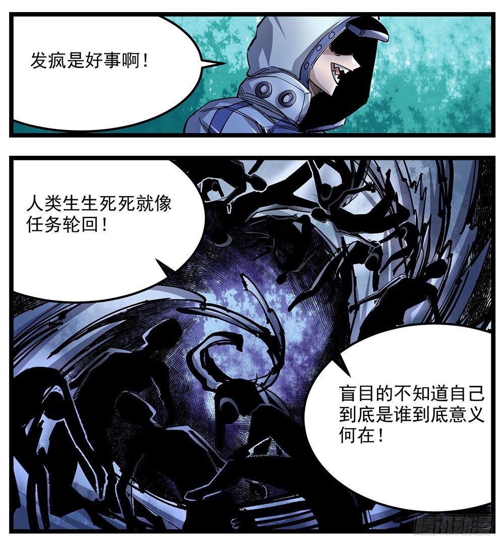 52(上）异状常世(1/2)-第63话