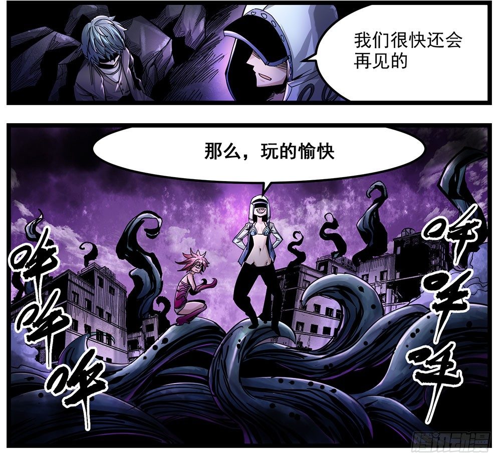 52(上）异状常世(1/2)-第63话