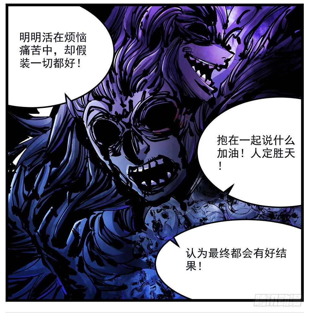 52(上）异状常世(1/2)-第63话