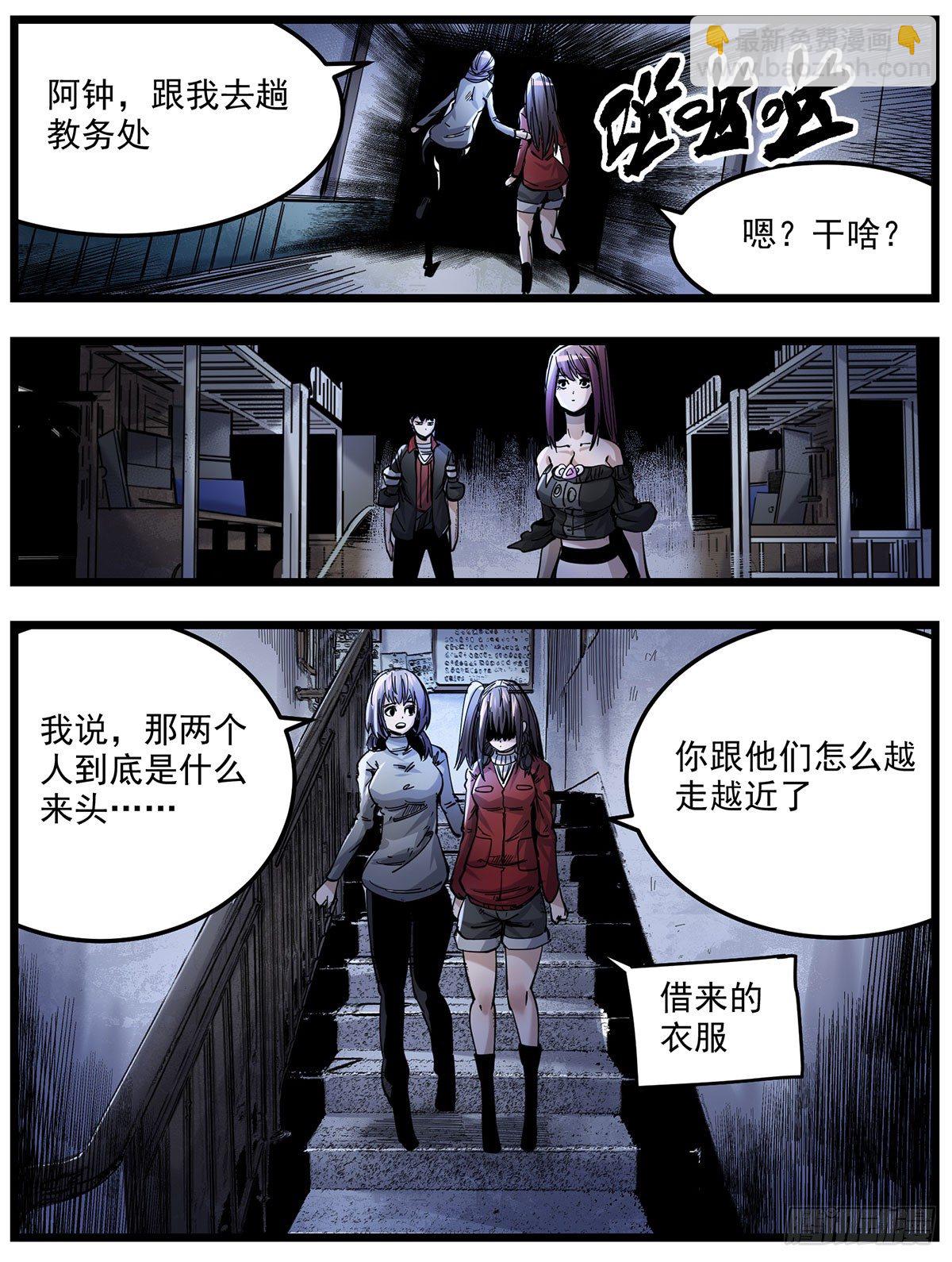 53（上）绑骗吉利？-第65话