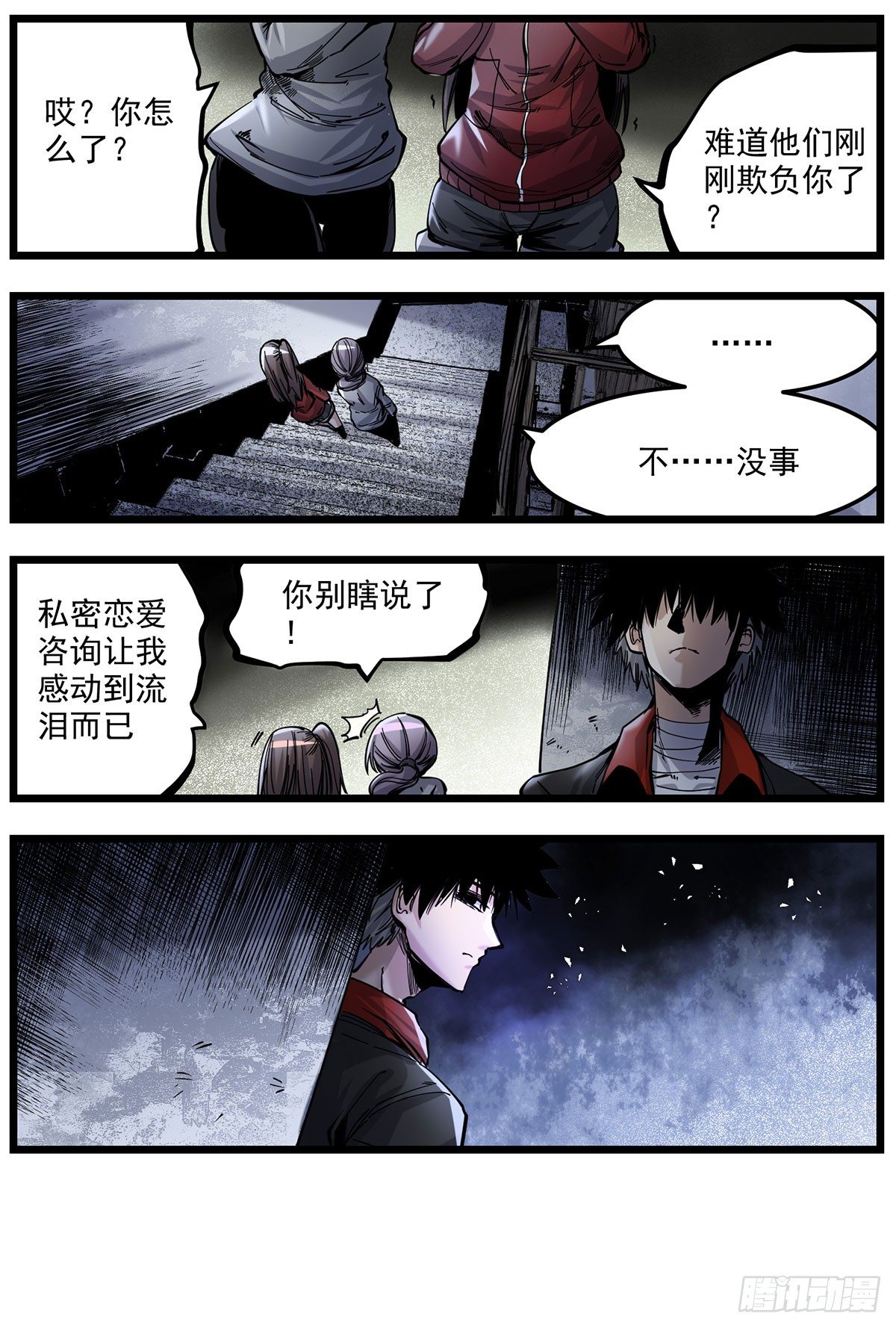 53（上）绑骗吉利？-第65话