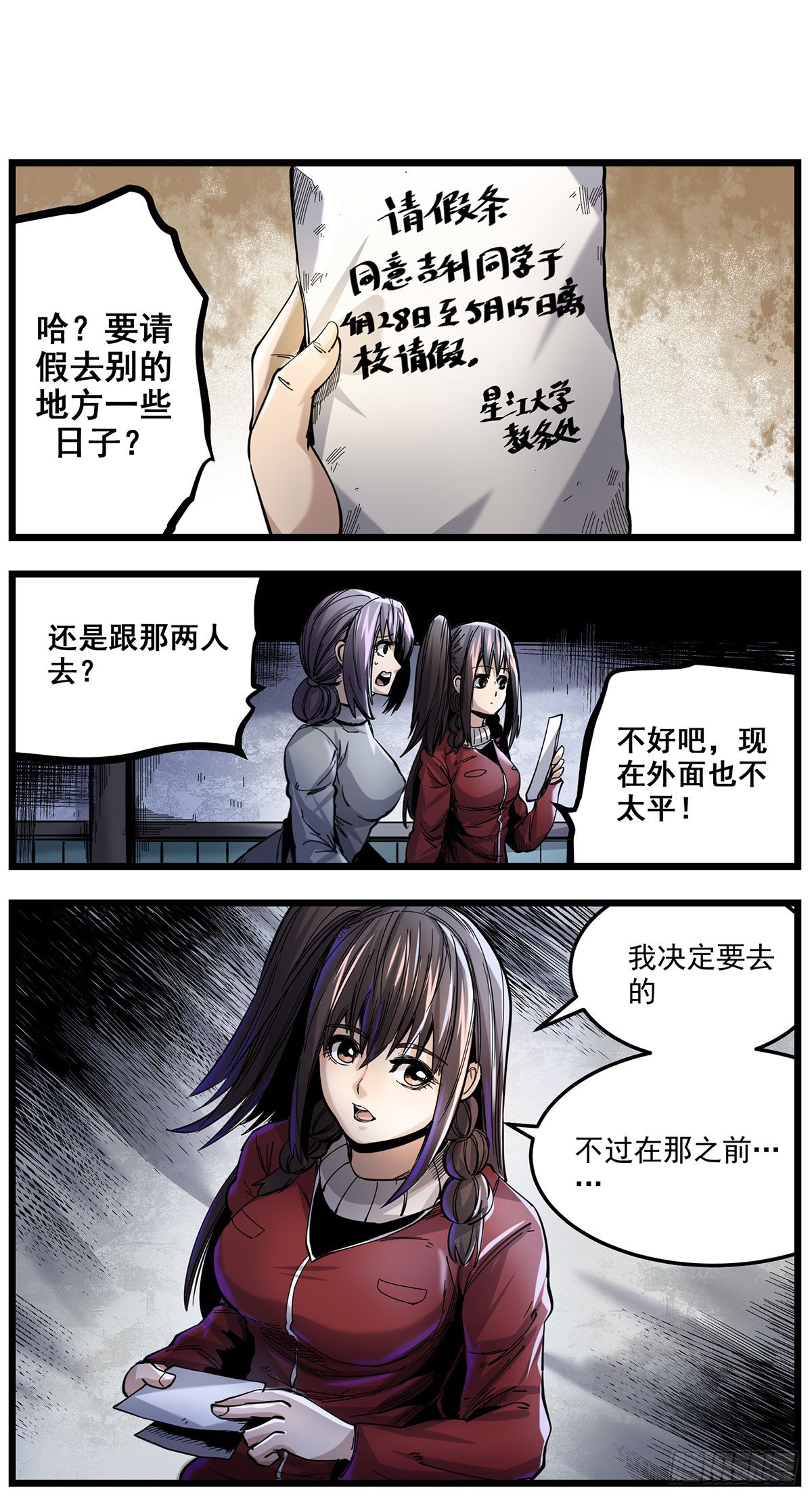 53（上）绑骗吉利？-第65话