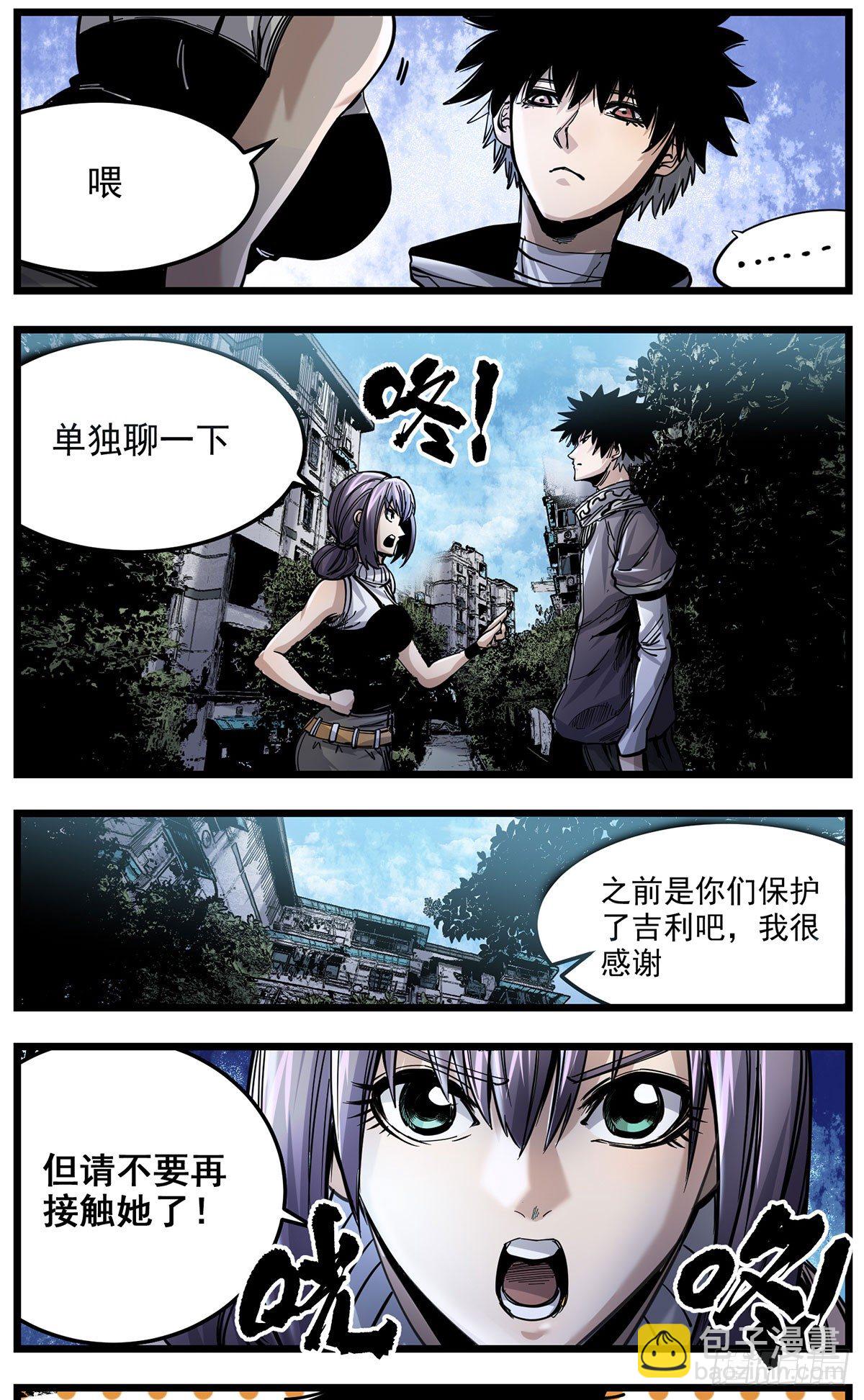 53（上）绑骗吉利？-第65话