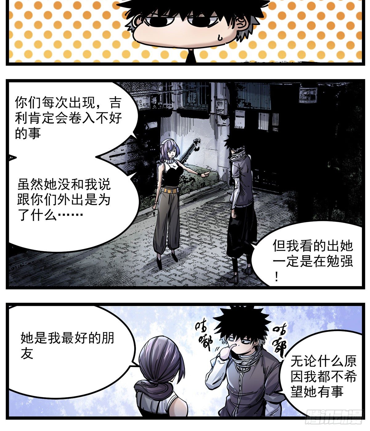 53（上）绑骗吉利？-第65话