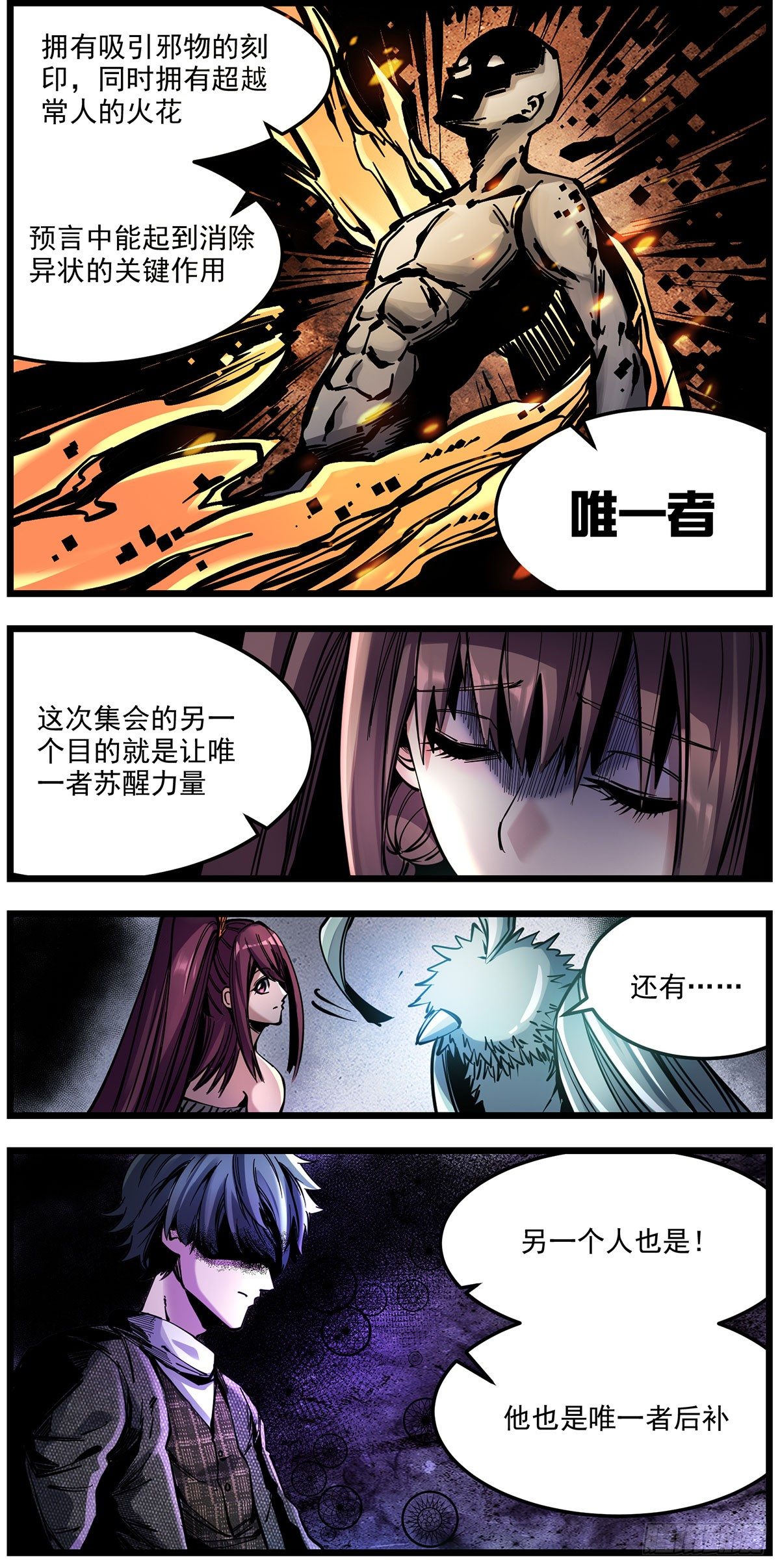 53（上）绑骗吉利？-第65话