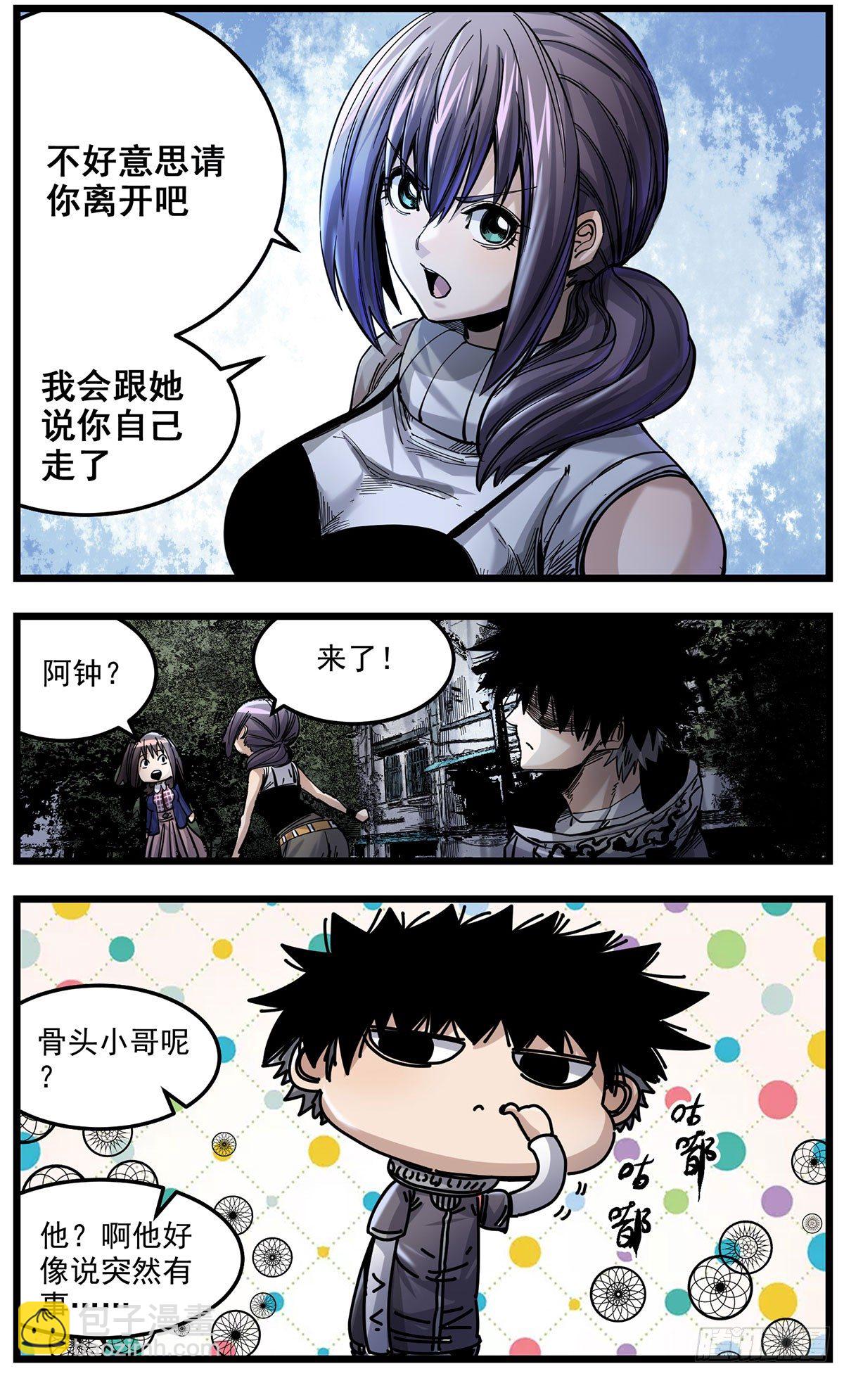 53（上）绑骗吉利？-第65话