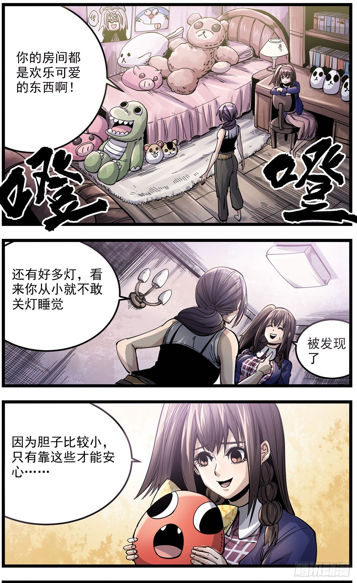 53（上）绑骗吉利？-第65话