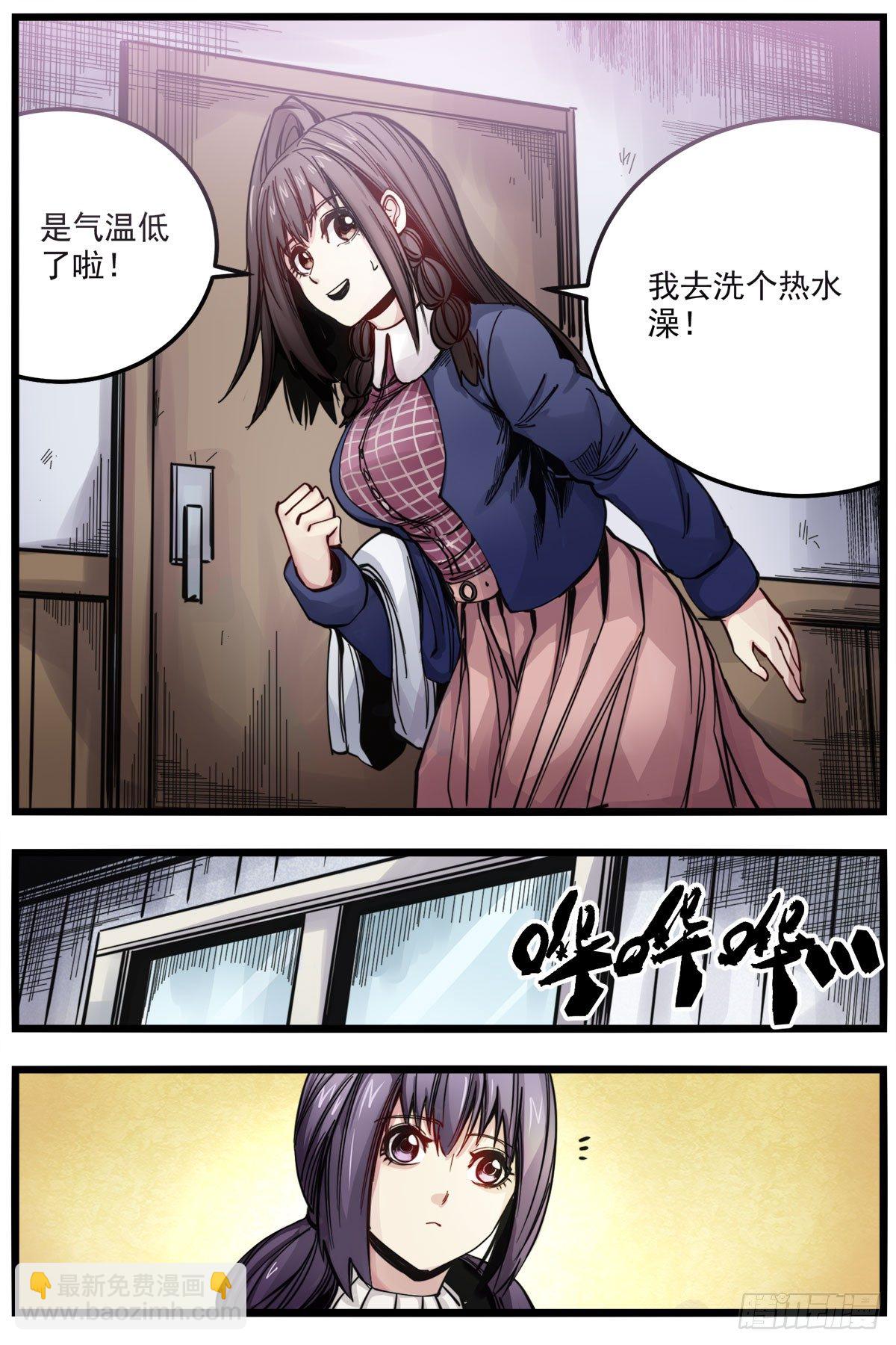 53（上）绑骗吉利？-第65话