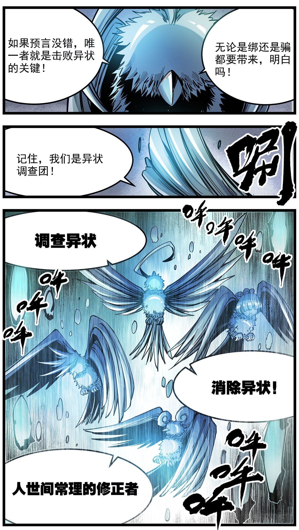 53（上）绑骗吉利？-第65话