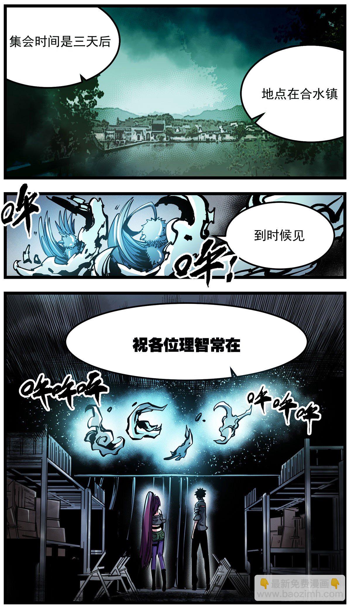 53（上）绑骗吉利？-第65话