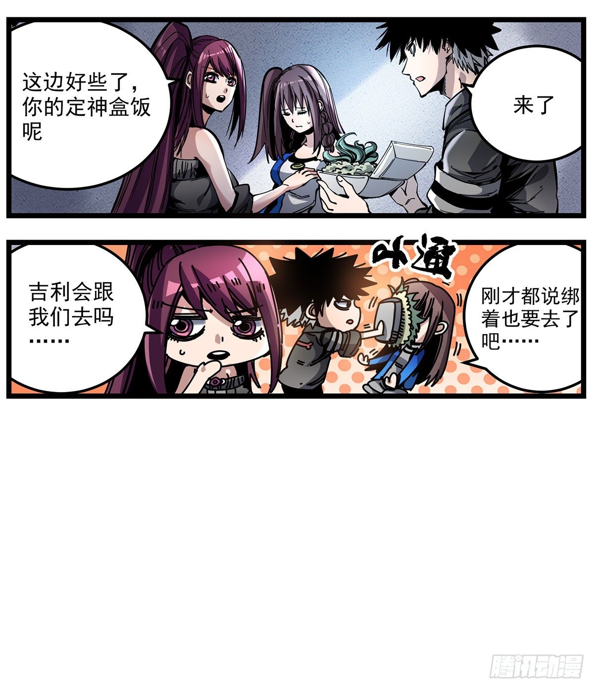 53（上）绑骗吉利？-第65话