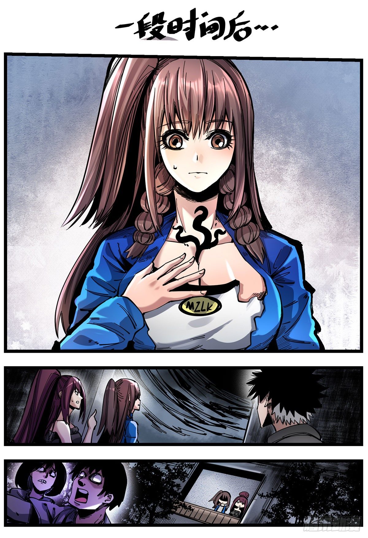 53（上）绑骗吉利？-第65话