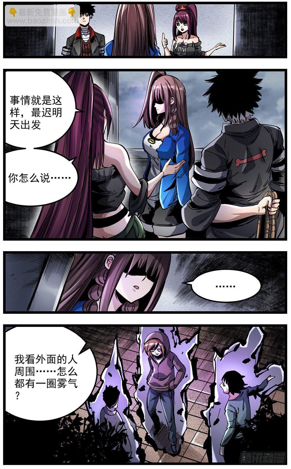 53（上）绑骗吉利？-第65话