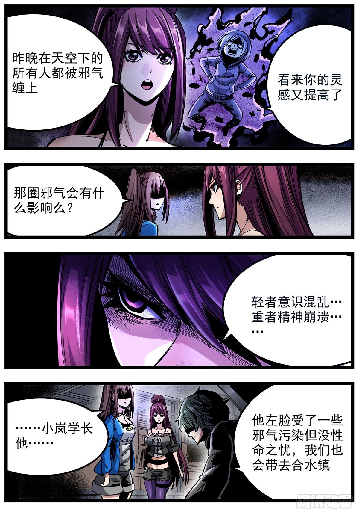 53（上）绑骗吉利？-第65话