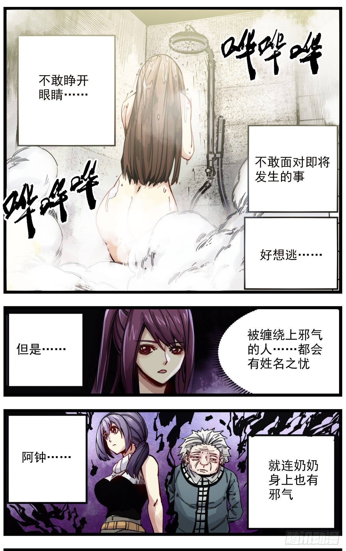 54 合水镇-第67话