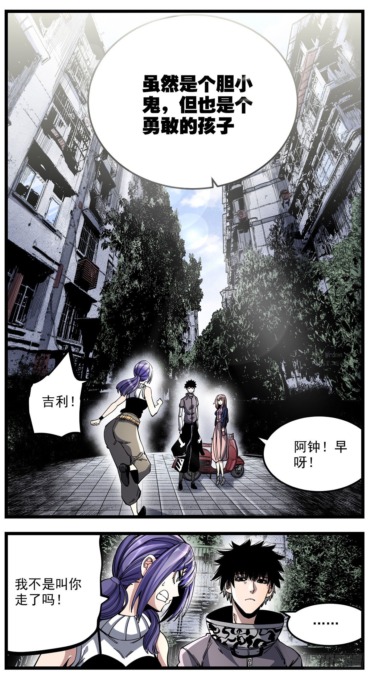 54 合水镇-第67话