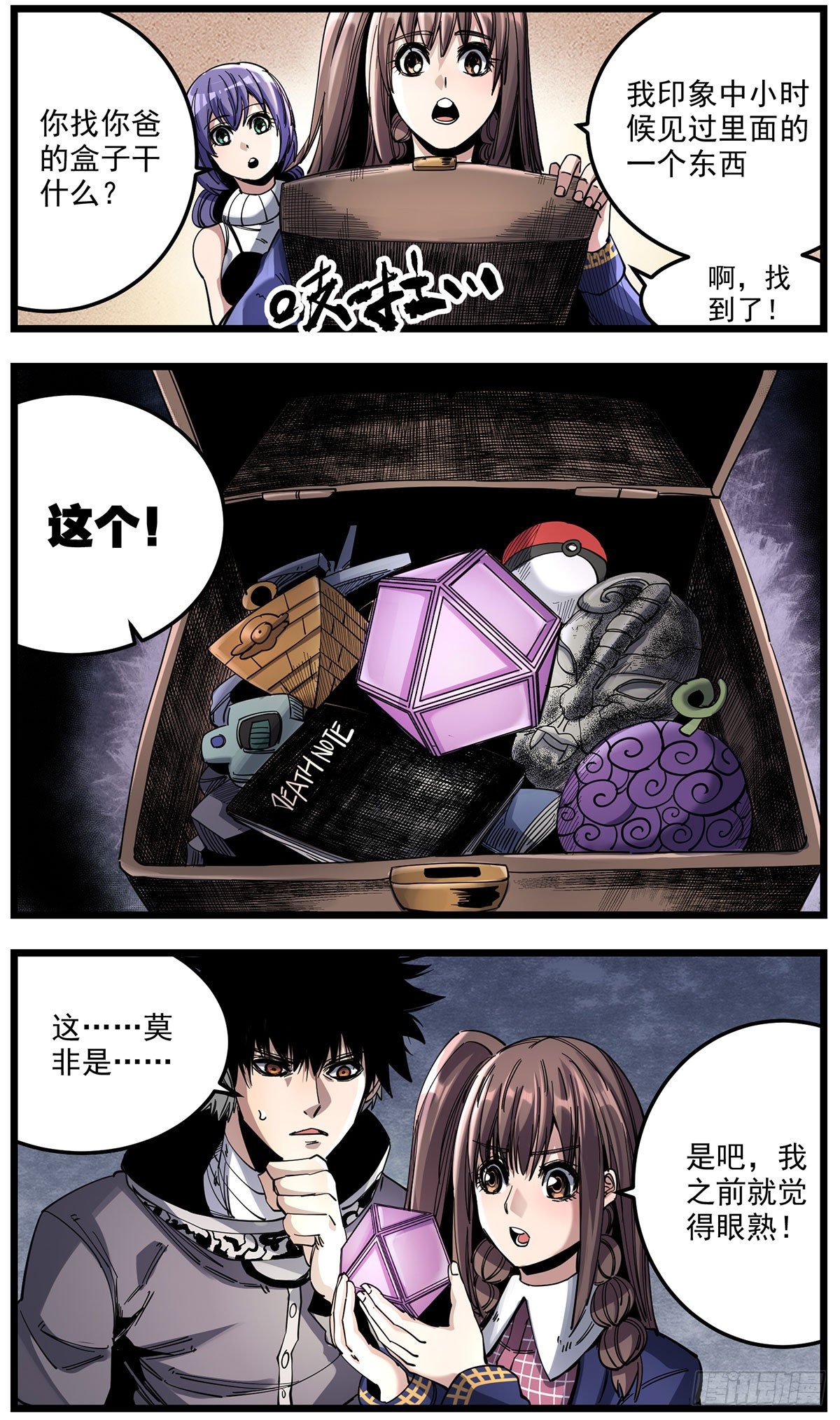 54 合水镇-第67话