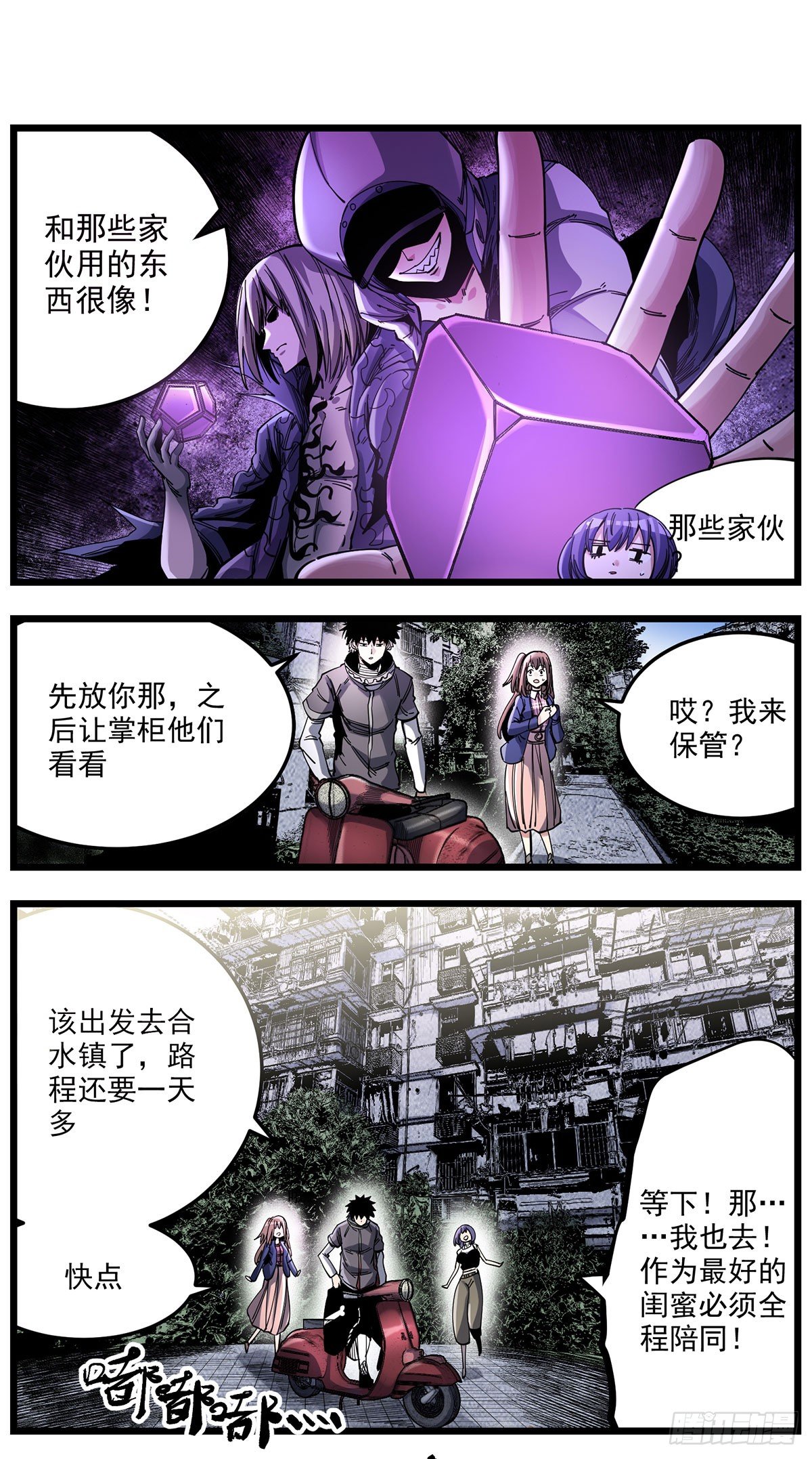 54 合水镇-第67话