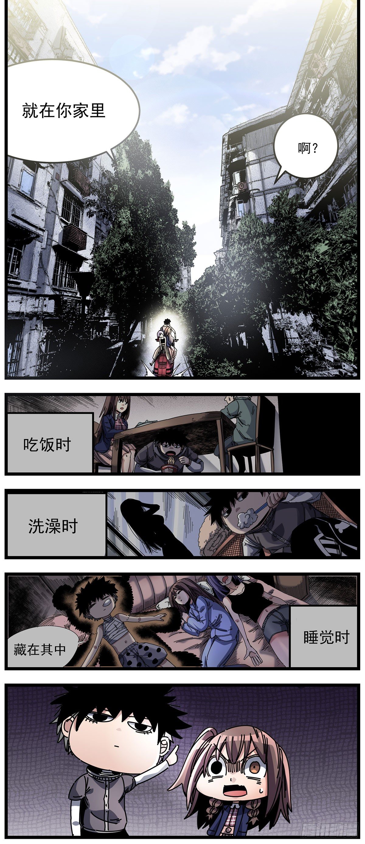 54 合水镇-第67话