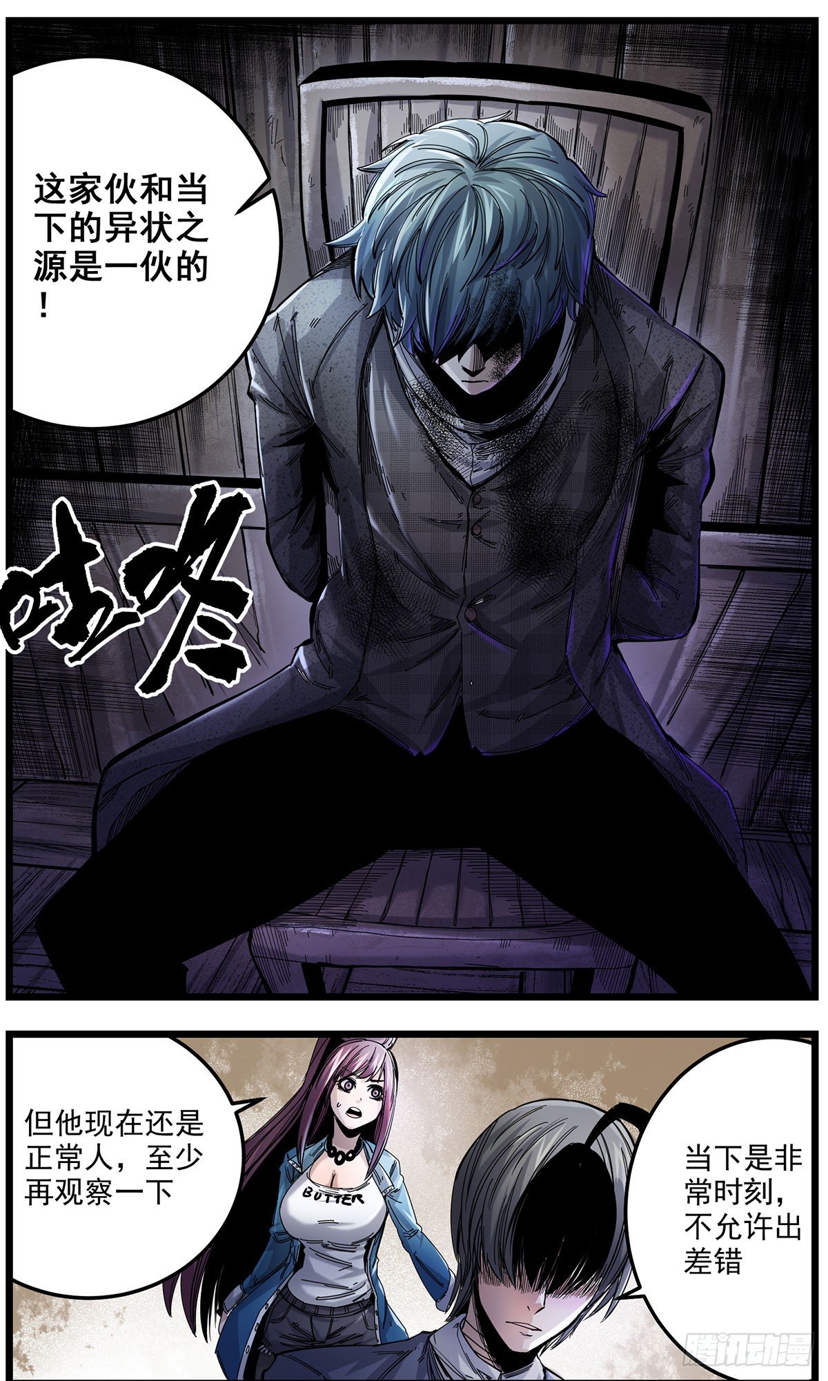 54 合水镇-第67话