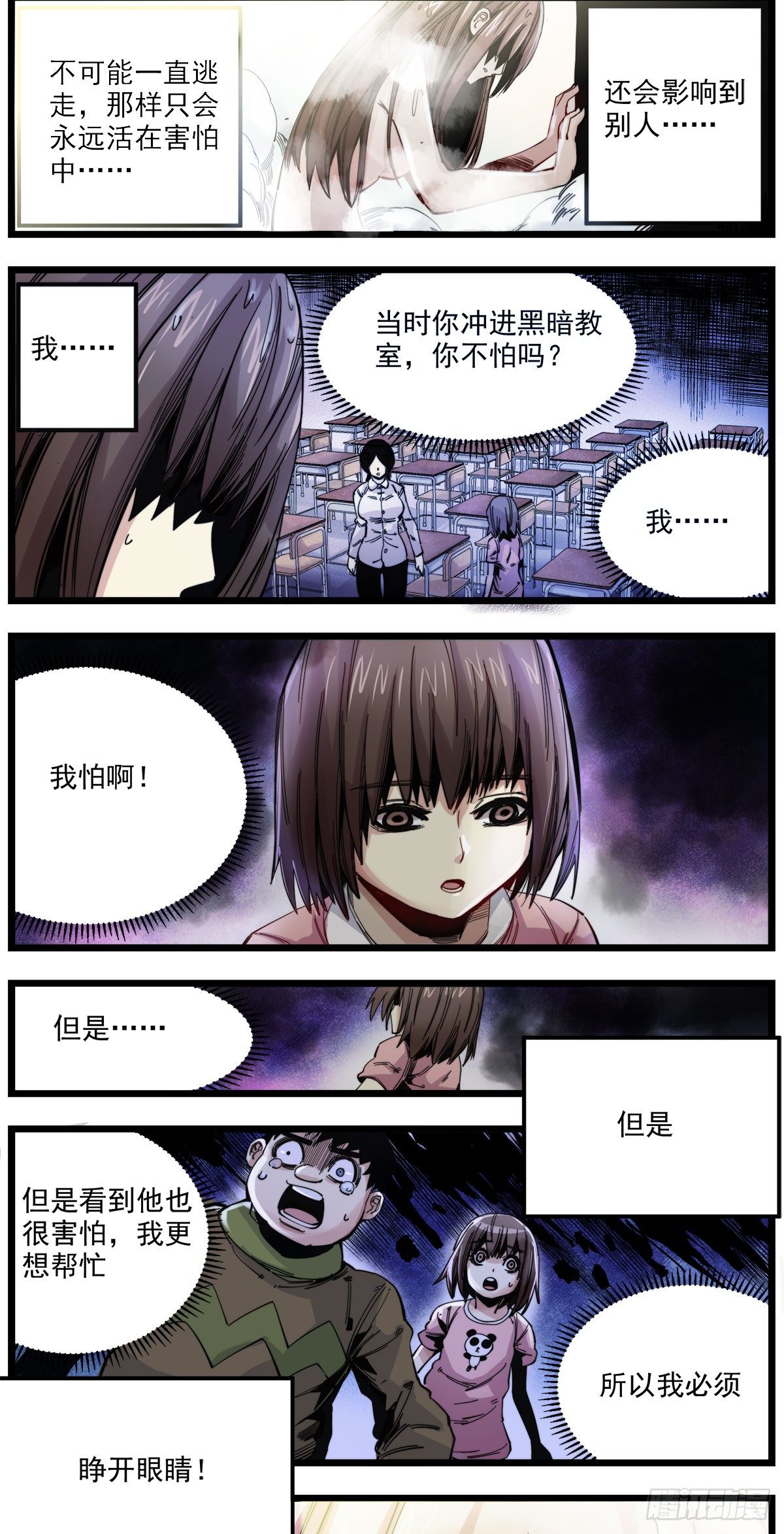 54 合水镇-第67话