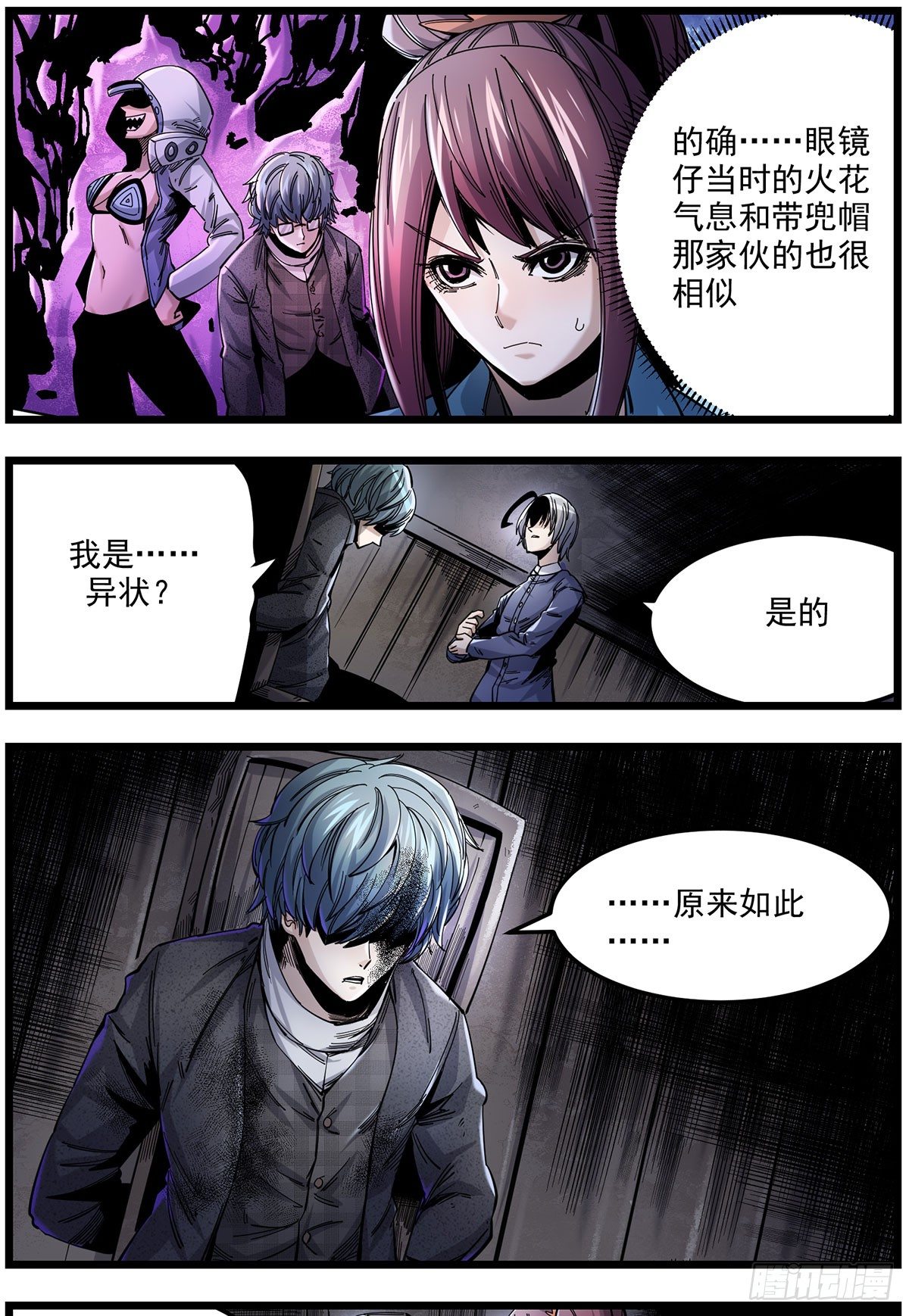 54 合水镇-第67话