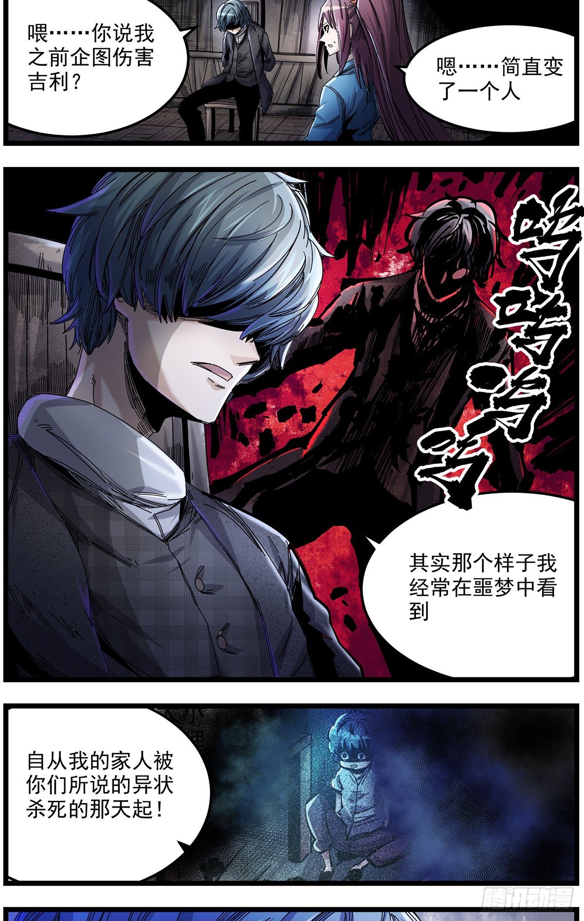 54 合水镇-第67话