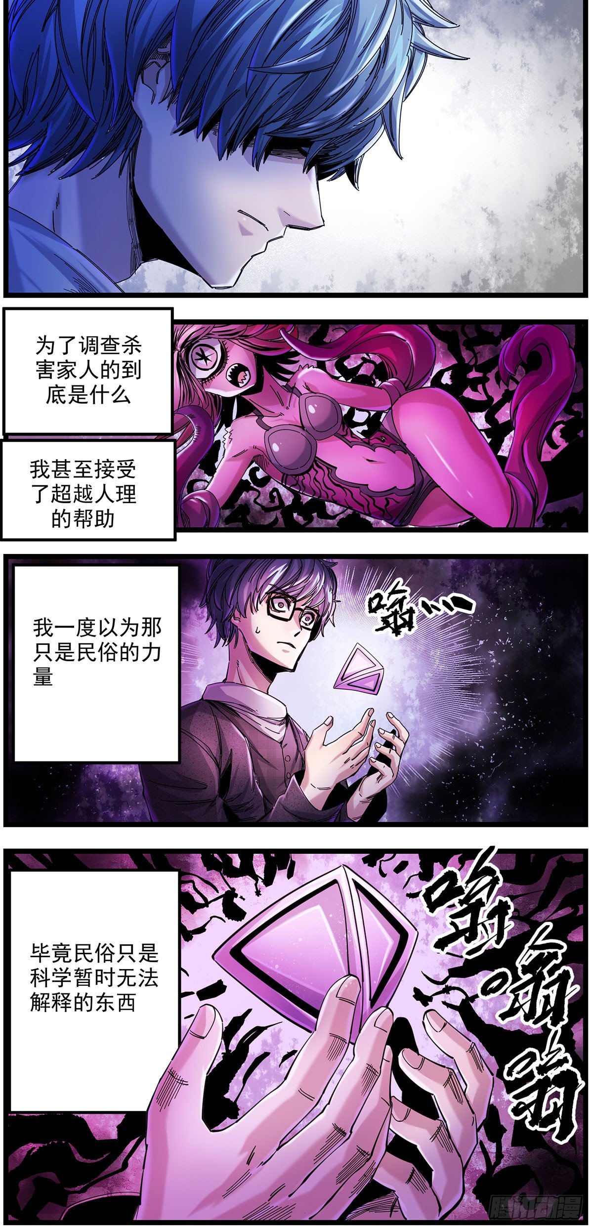 54 合水镇-第67话