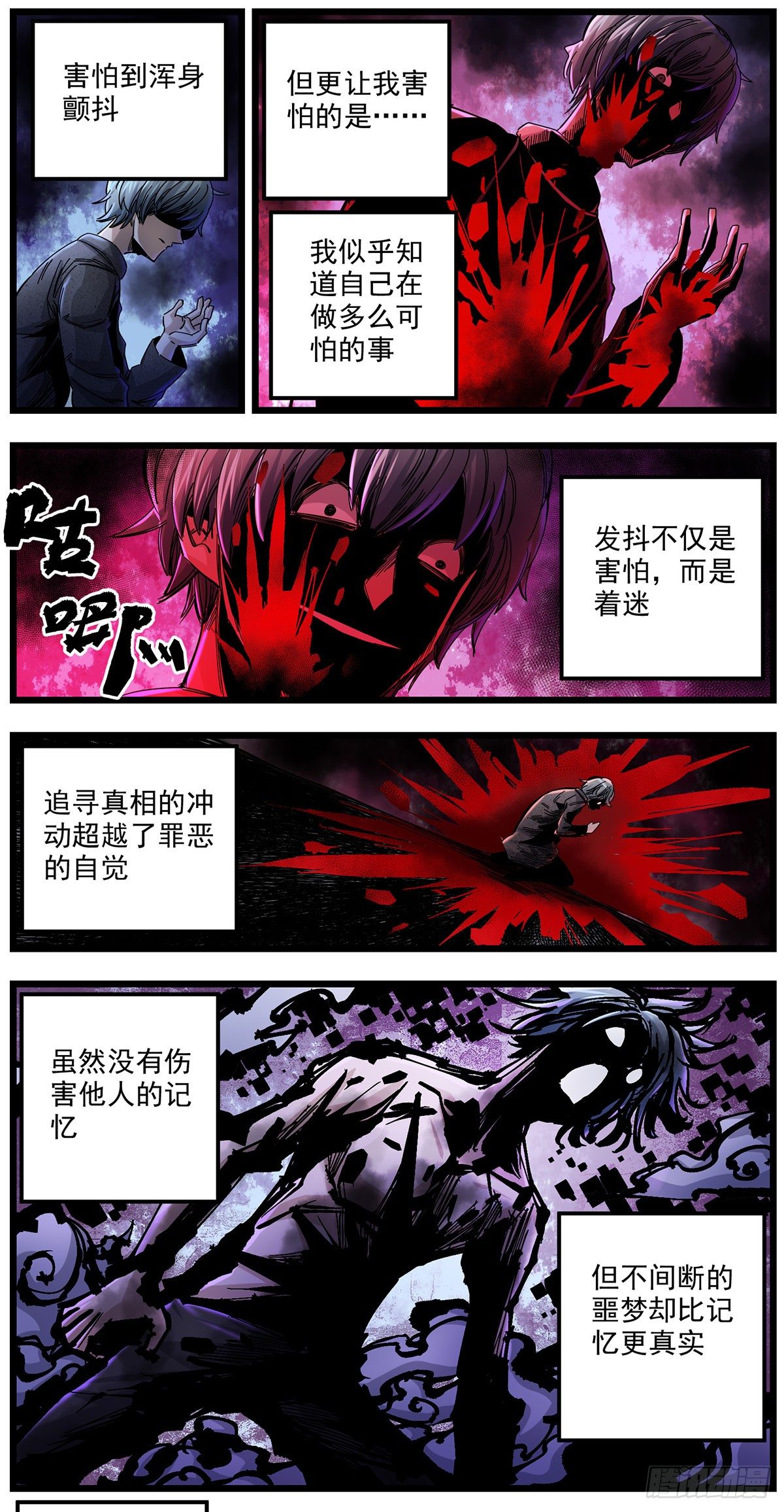 54 合水镇-第67话