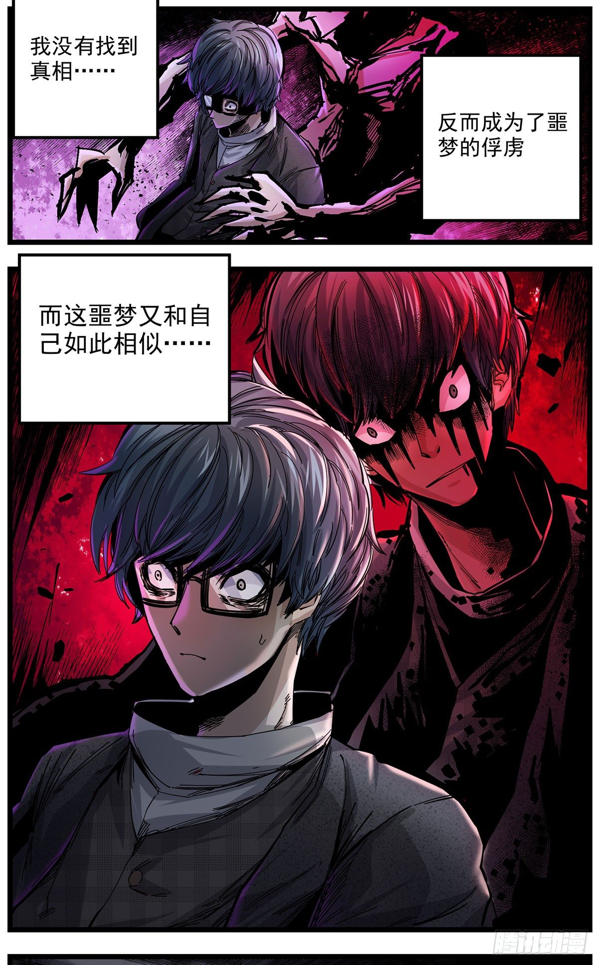 54 合水镇-第67话