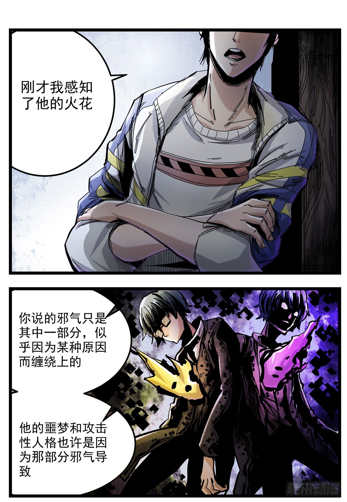 54 合水镇-第67话