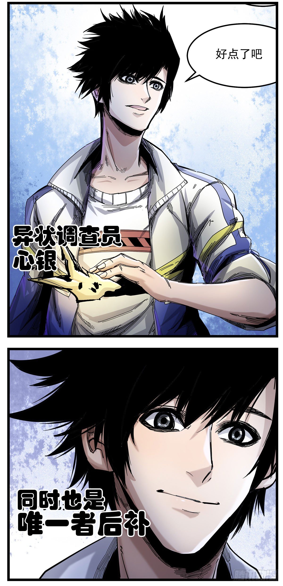 54 合水镇-第67话