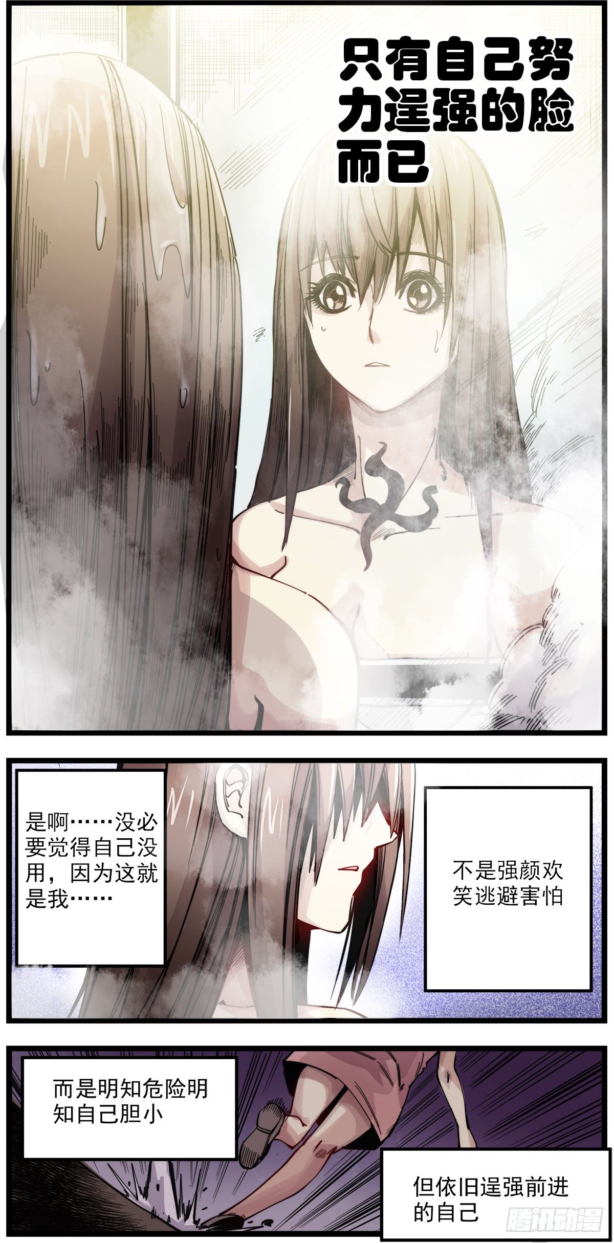 54 合水镇-第67话