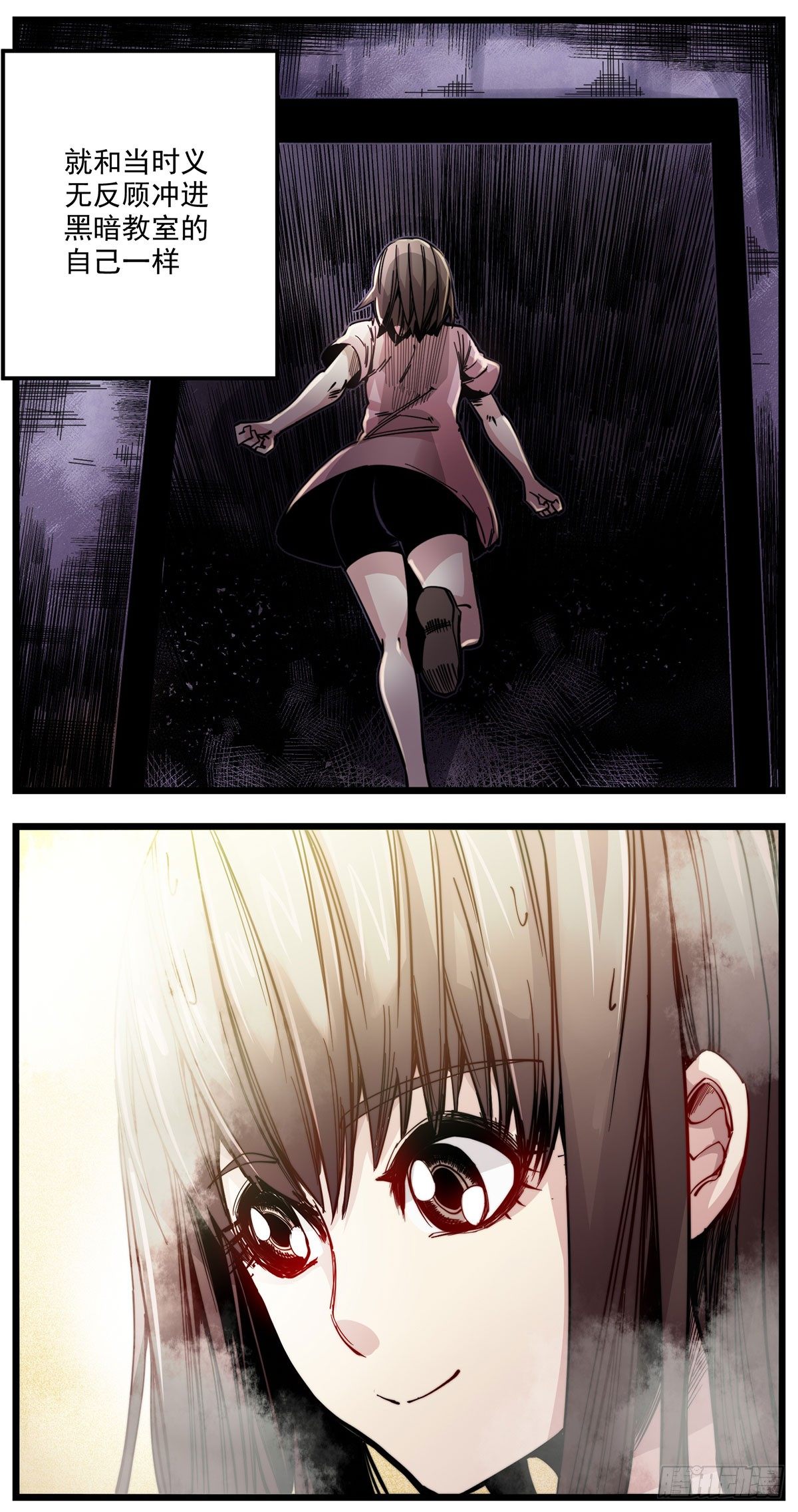 54 合水镇-第67话