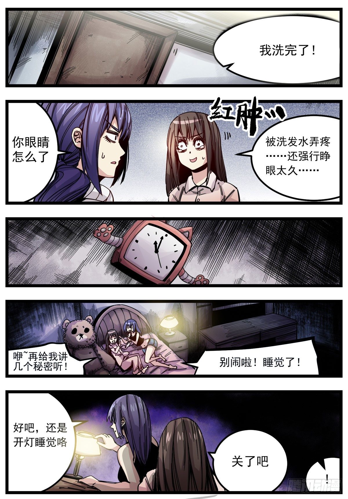 54 合水镇-第67话