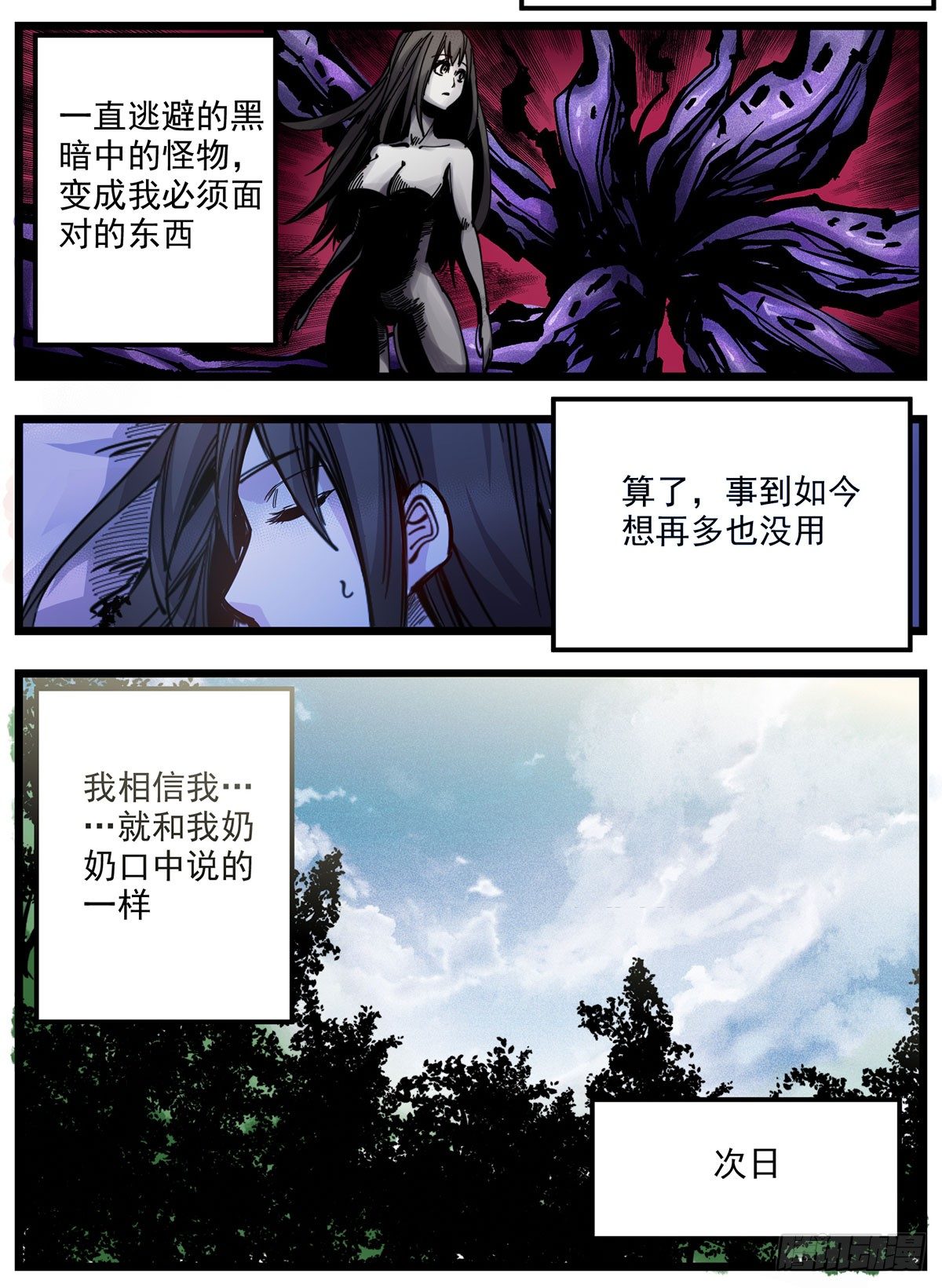 54 合水镇-第67话