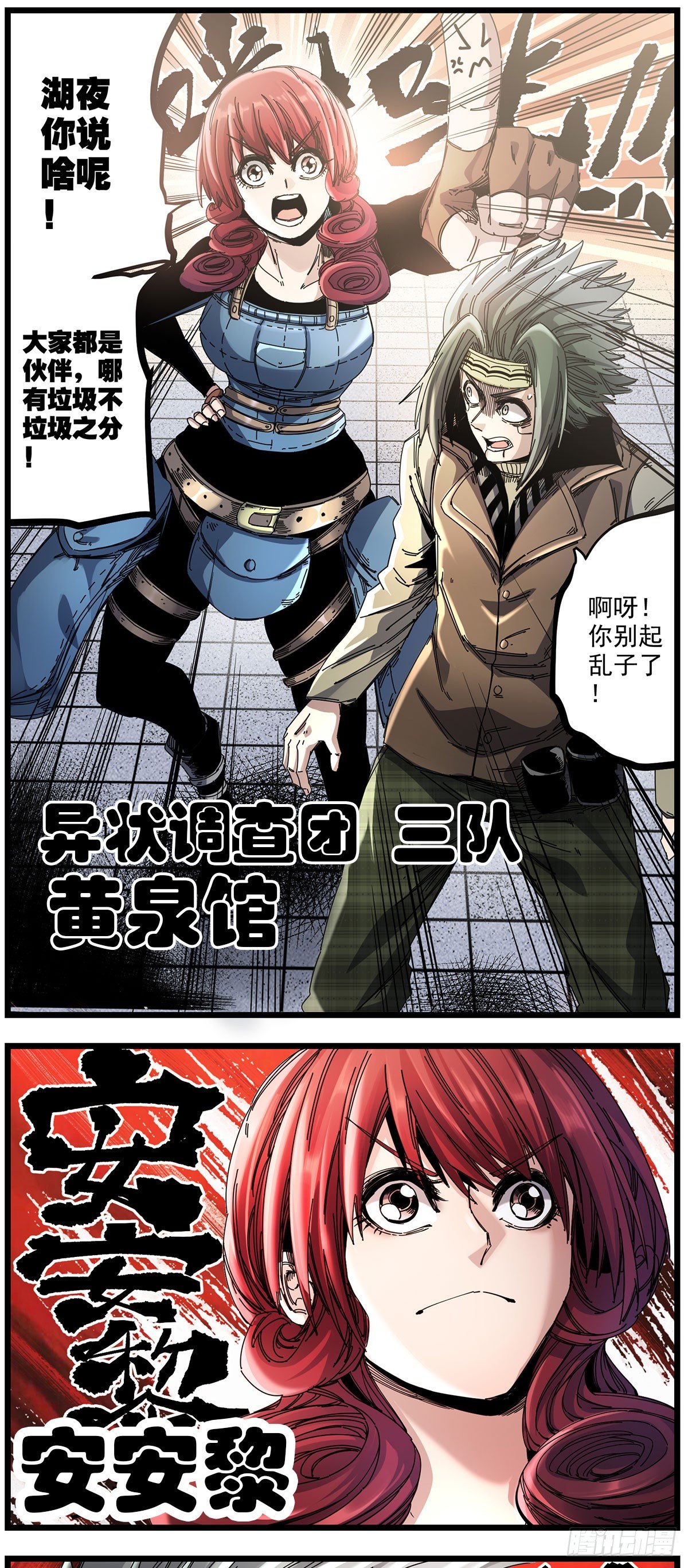 56 分工明确-第69话