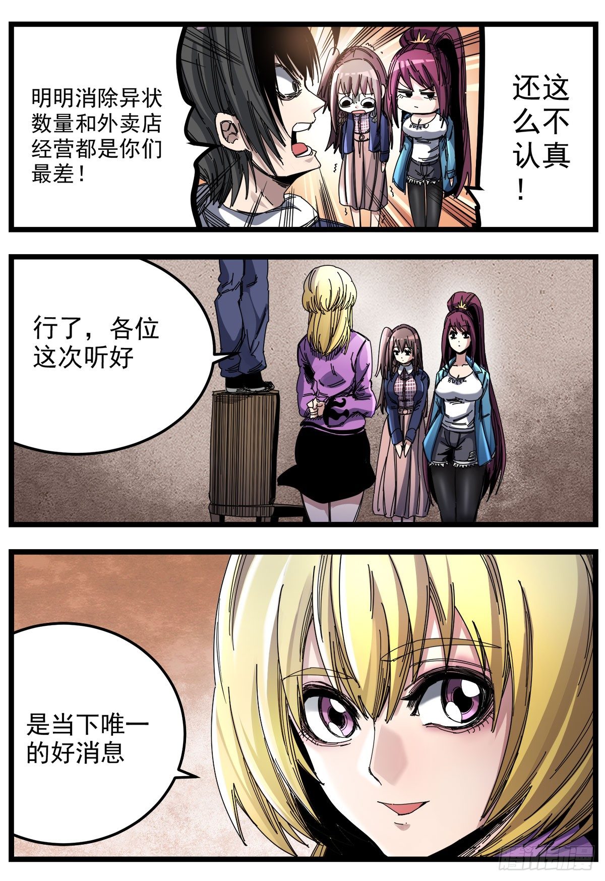 56 分工明确-第69话