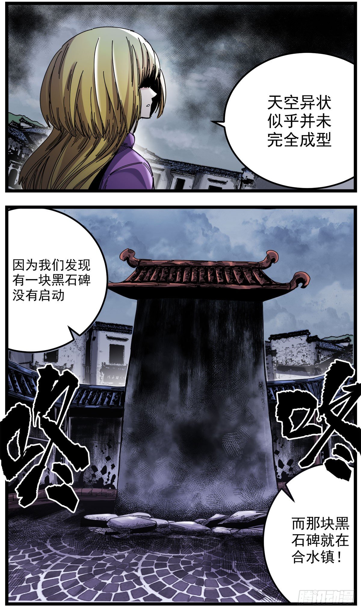 56 分工明确-第69话