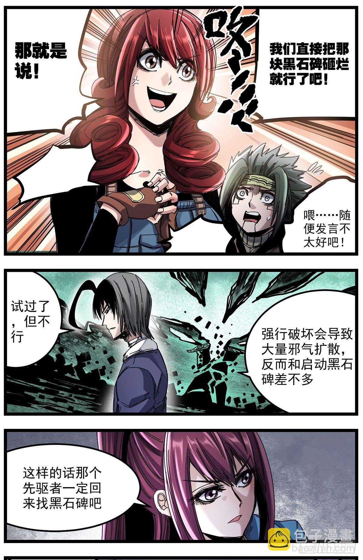 56 分工明确-第69话