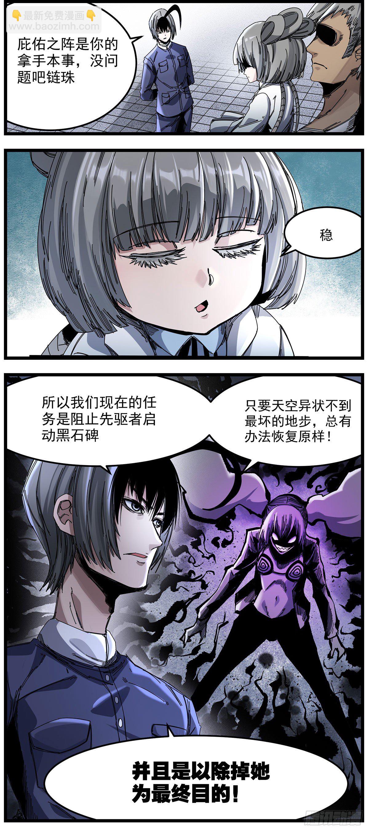 56 分工明确-第69话