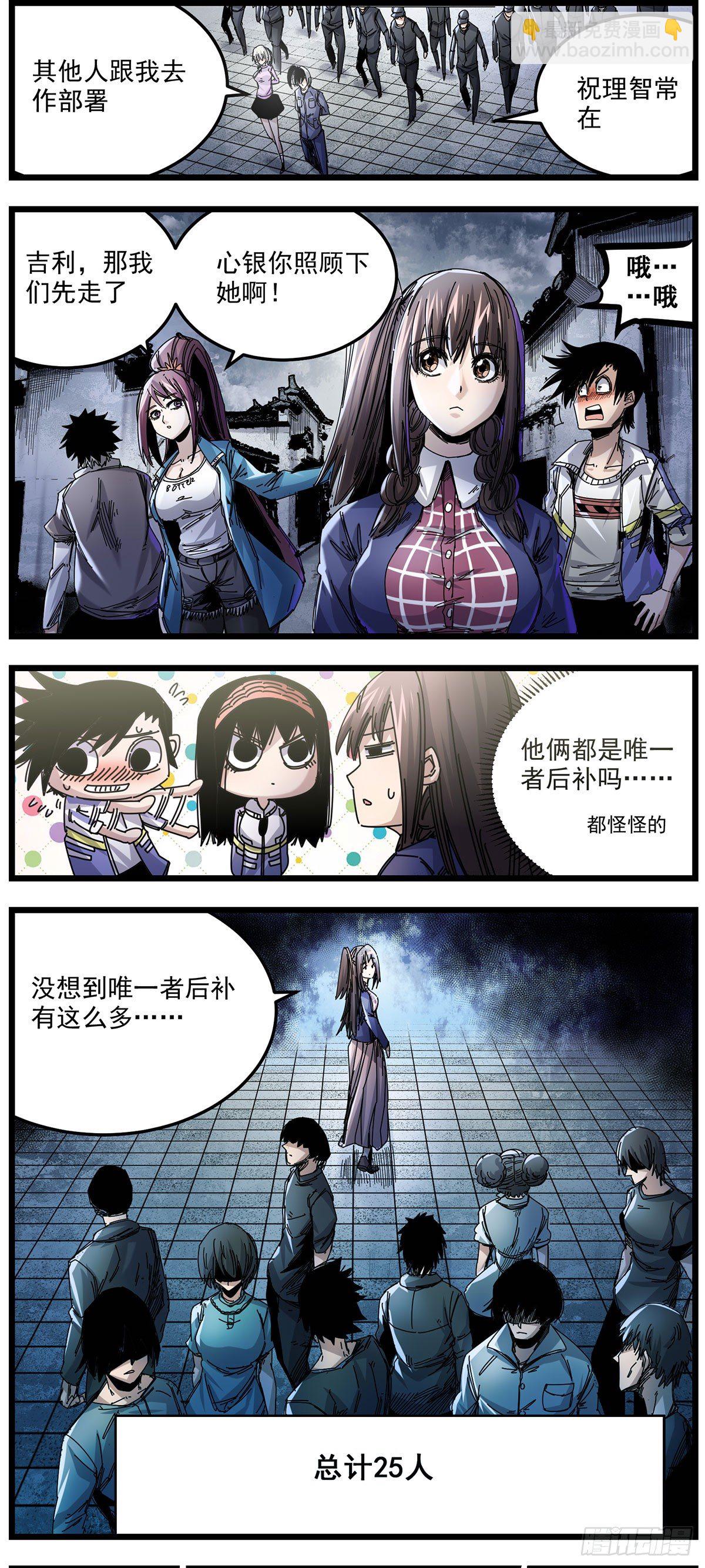 56 分工明确-第69话