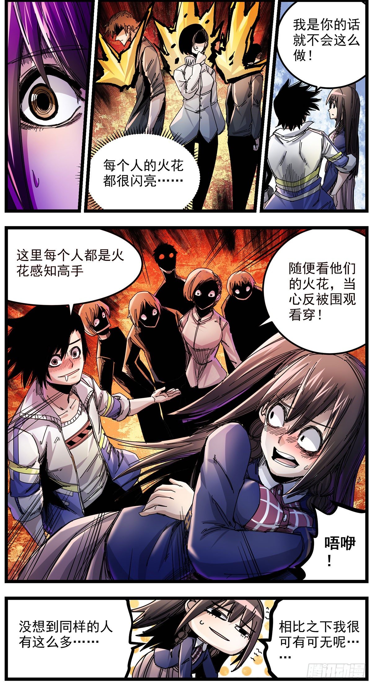 56 分工明确-第69话