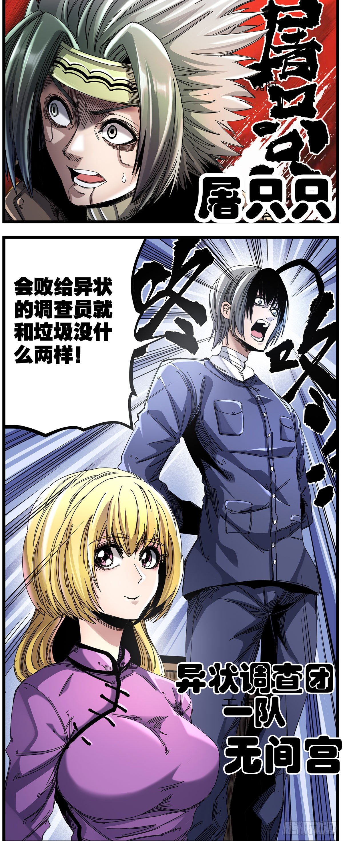 56 分工明确-第69话