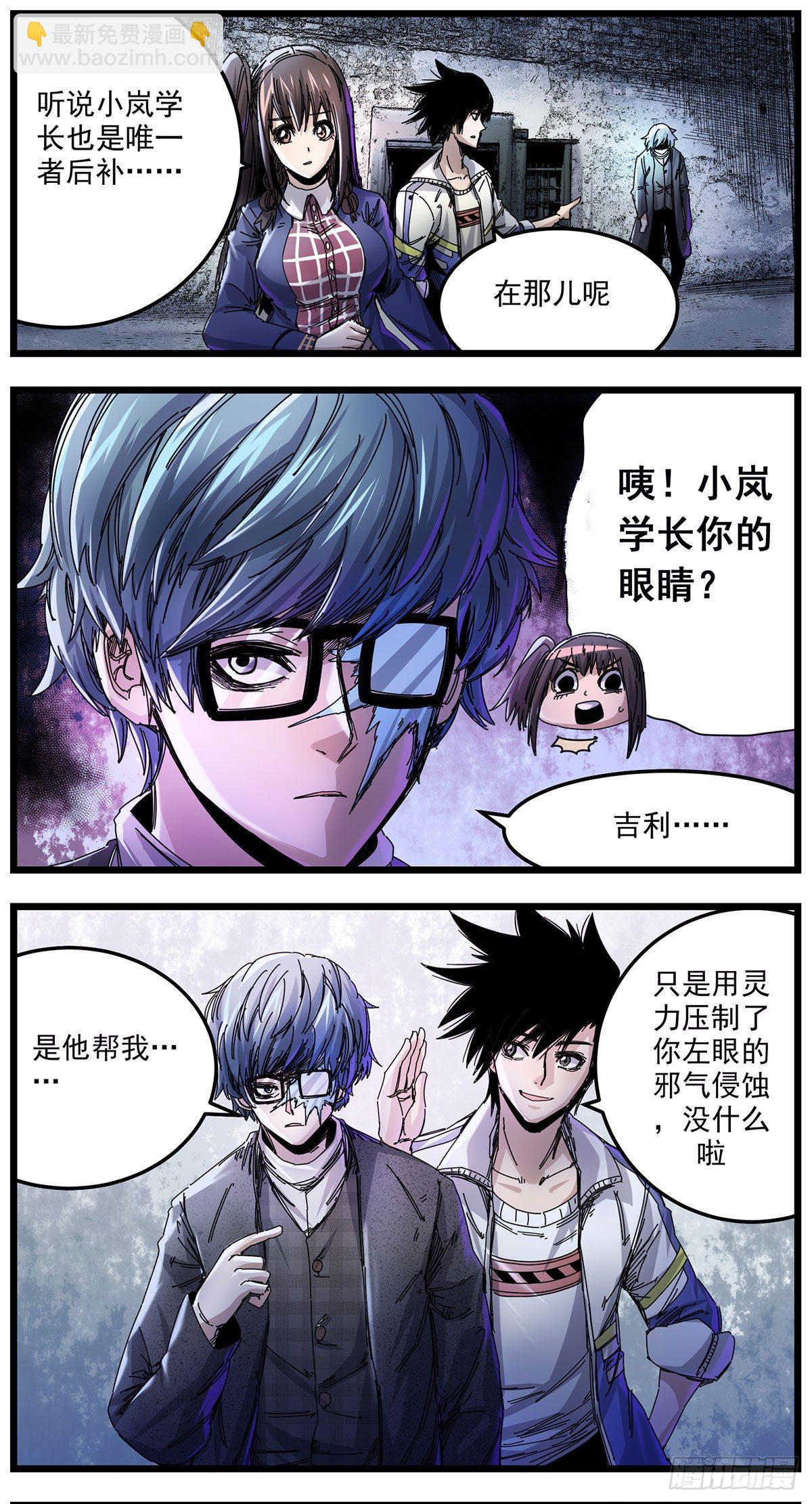 56 分工明确-第69话