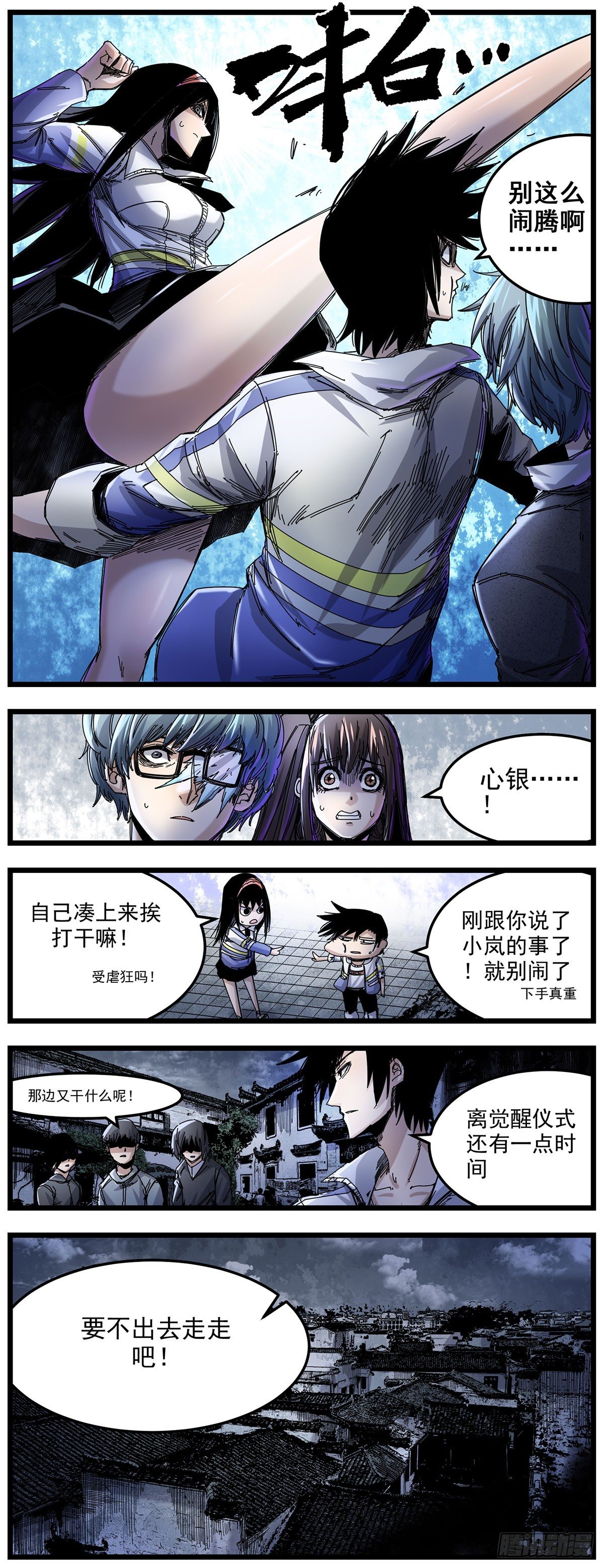 56 分工明确-第69话