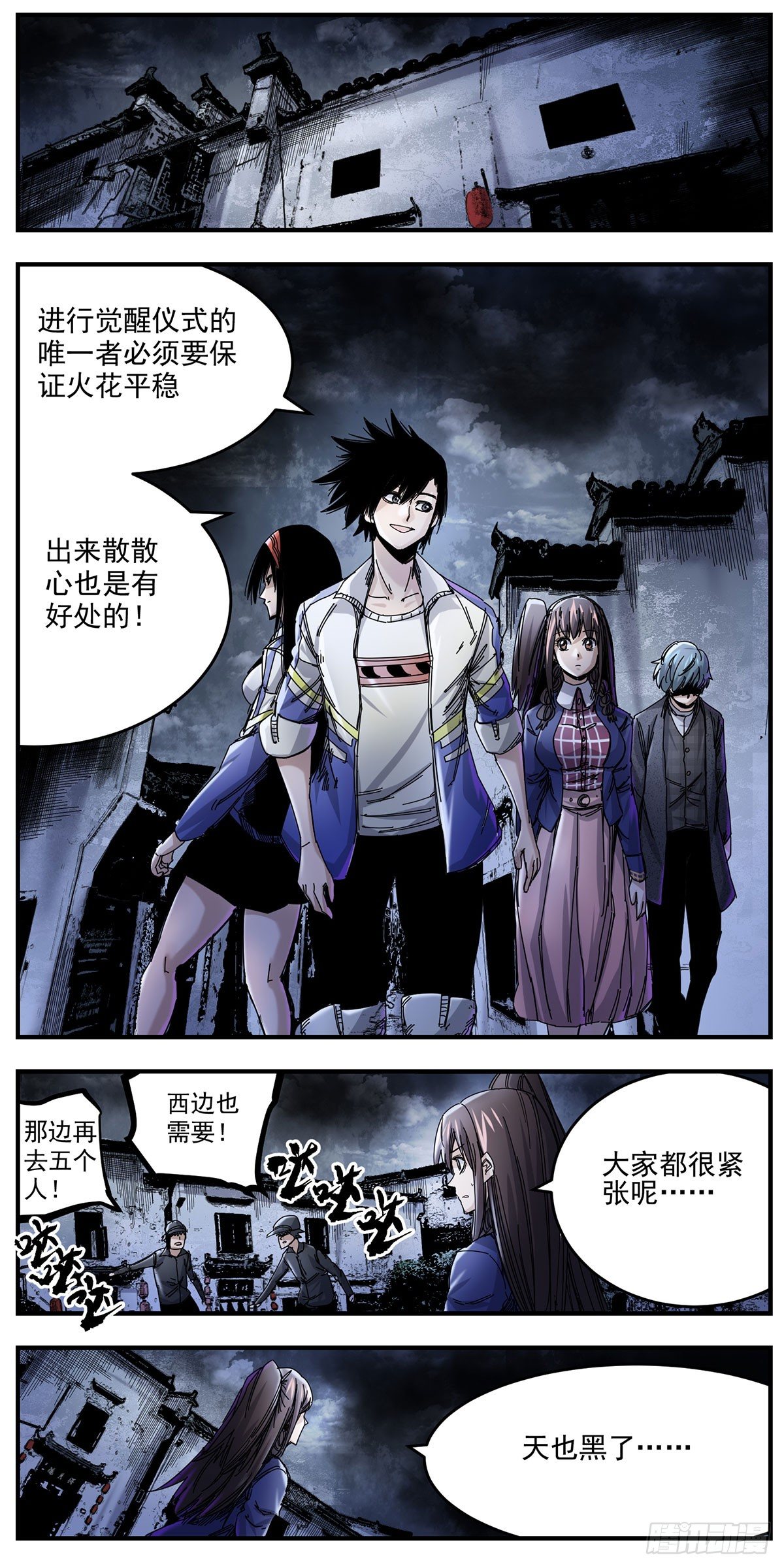 56 分工明确-第69话